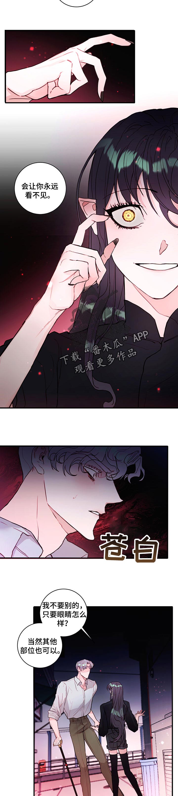 第73章：【番外】一只眼睛1