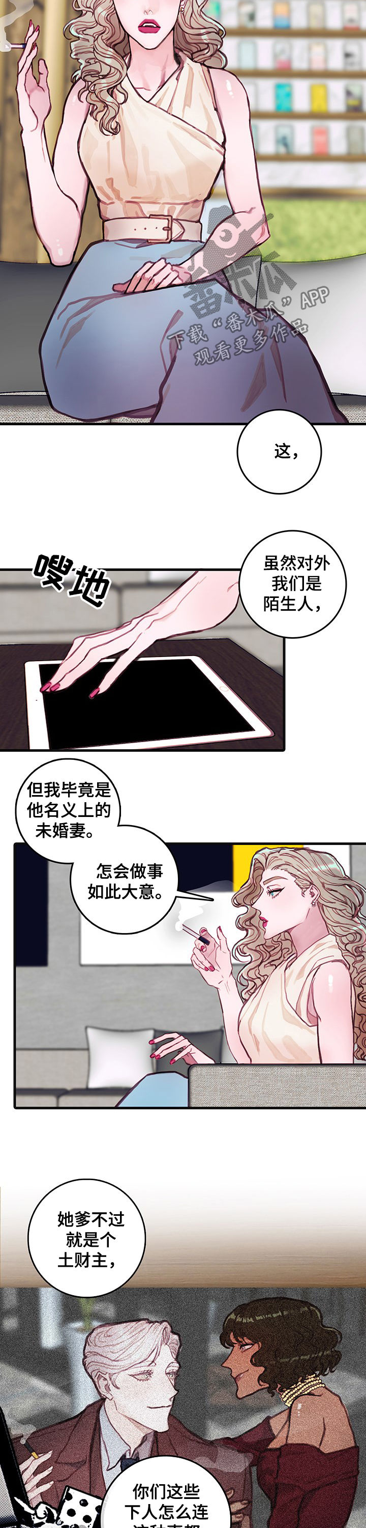 第26章：订婚1