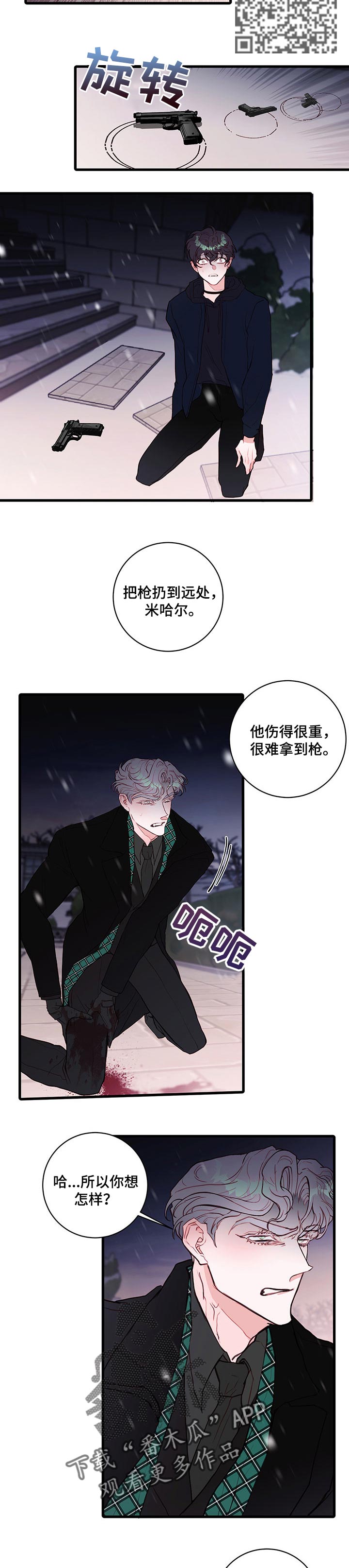 第67章：不能理解我4