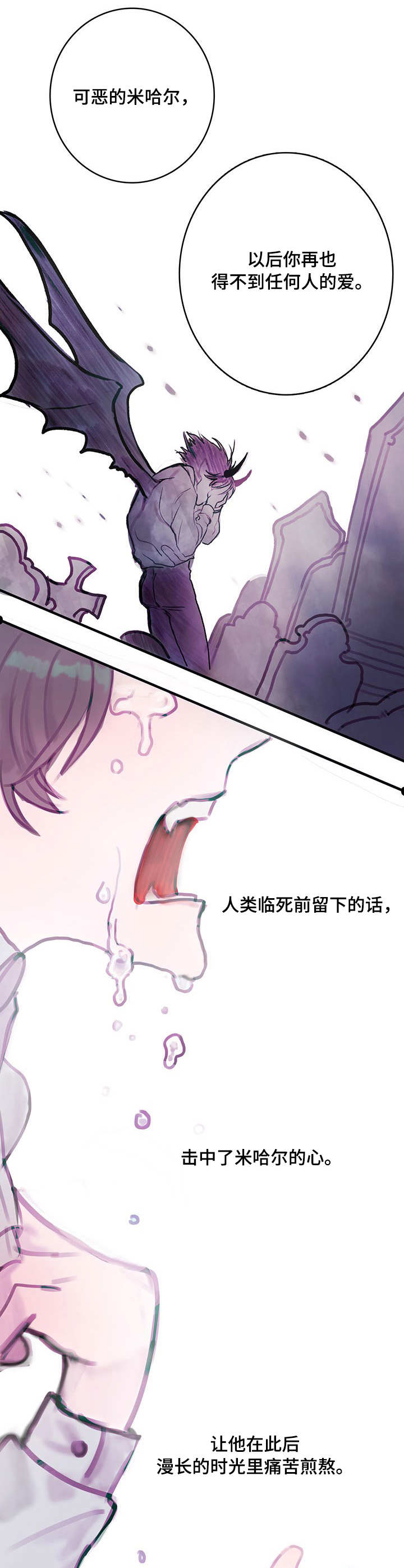 第3章：恶魔0
