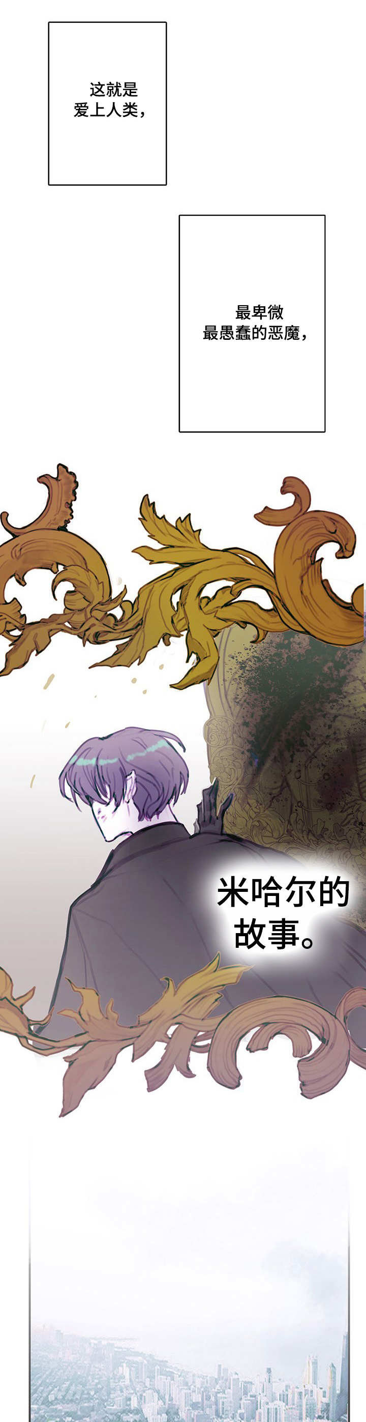 第3章：恶魔3