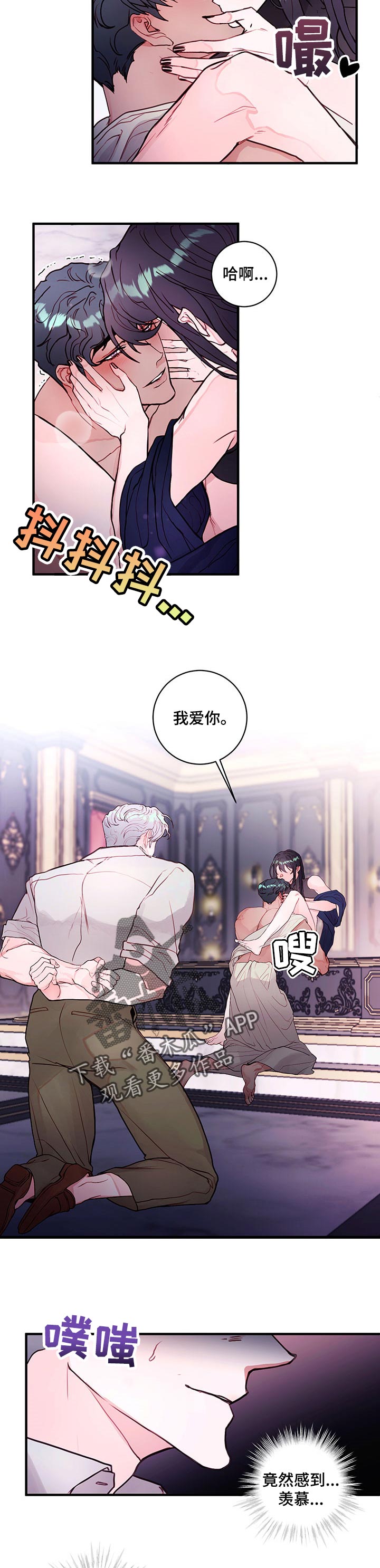 第75章：【番外】想拥有1