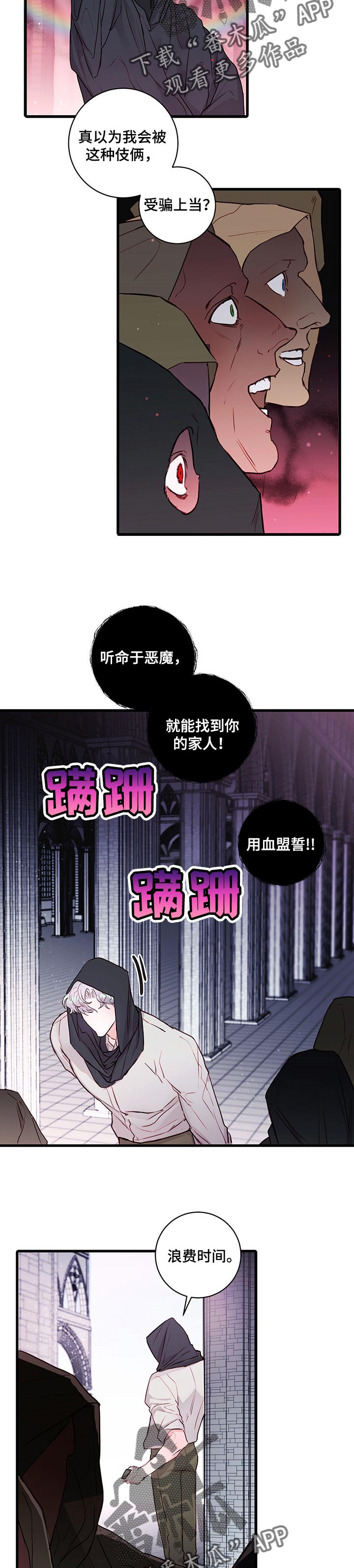 第71章：【番外】我需要他1