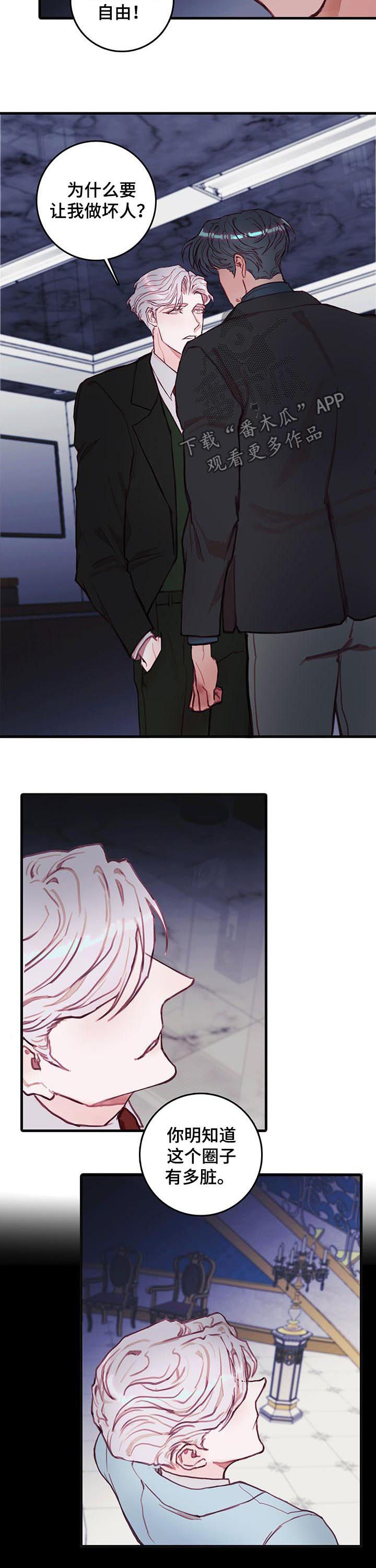 第45章：贪婪1