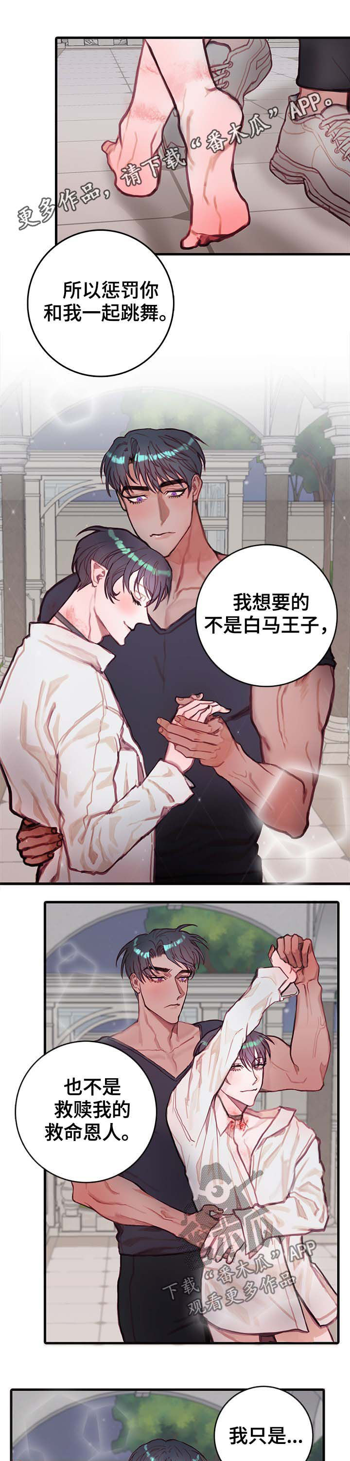 第19章：跳舞0