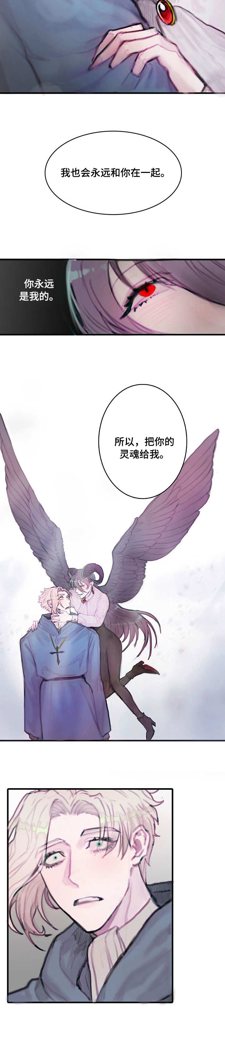 第2章：契约1