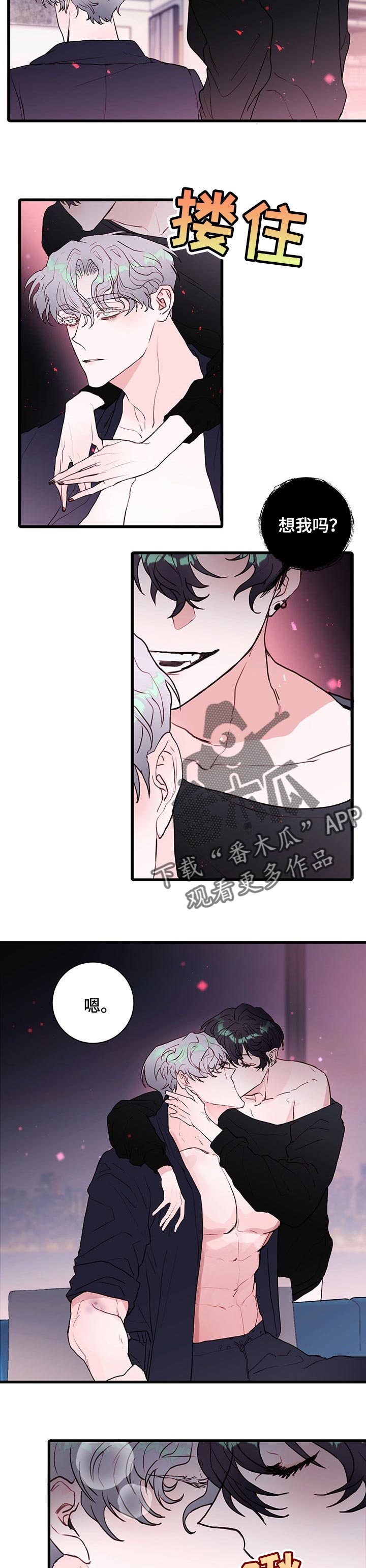 第69章：【番外】想念3