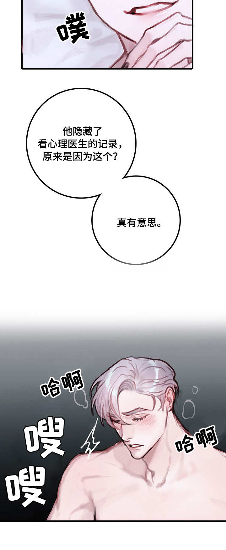 第7章：霸凌2