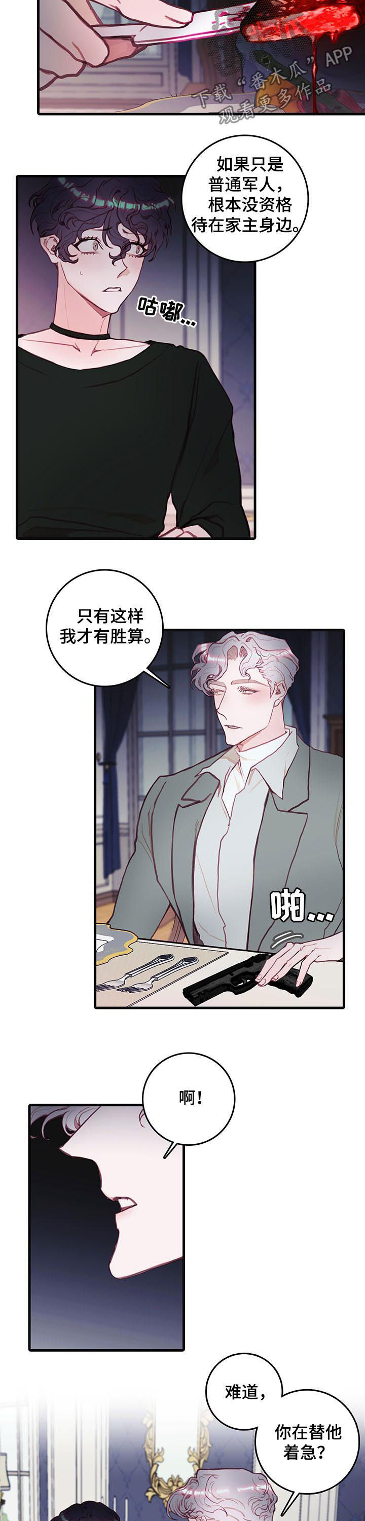 第49章：找到了2