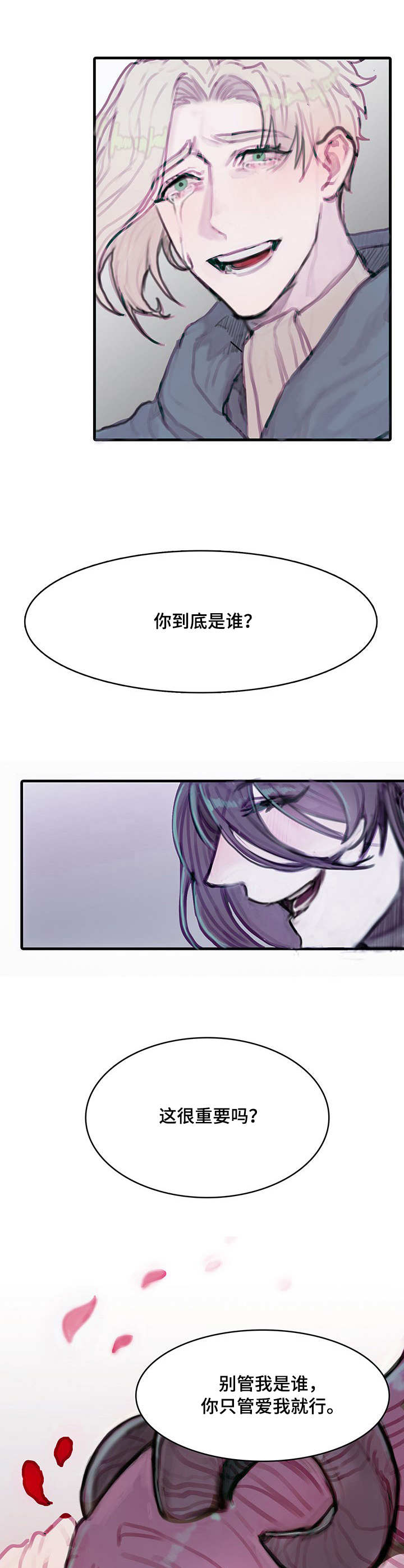 第2章：契约2