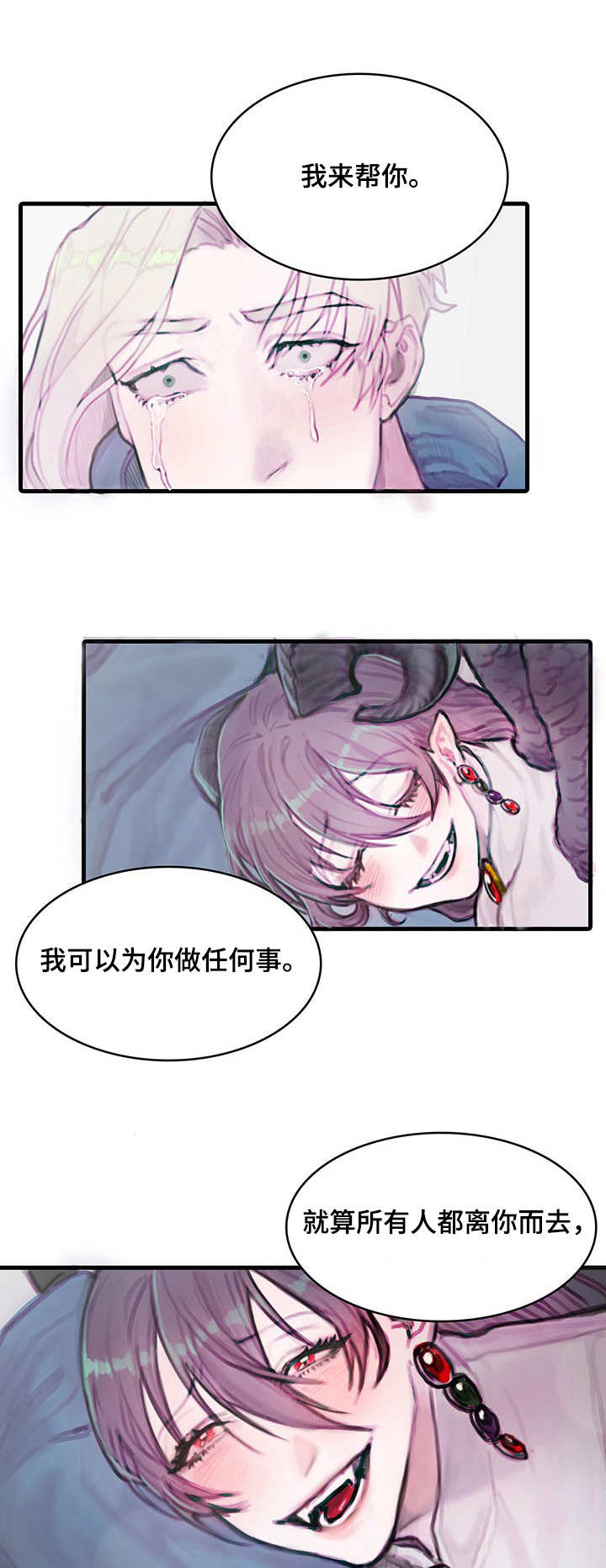 第2章：契约0