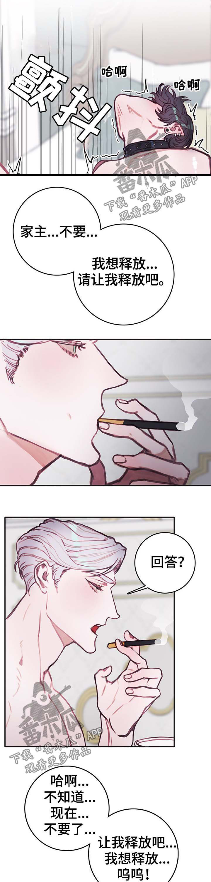 第16章：勾引1