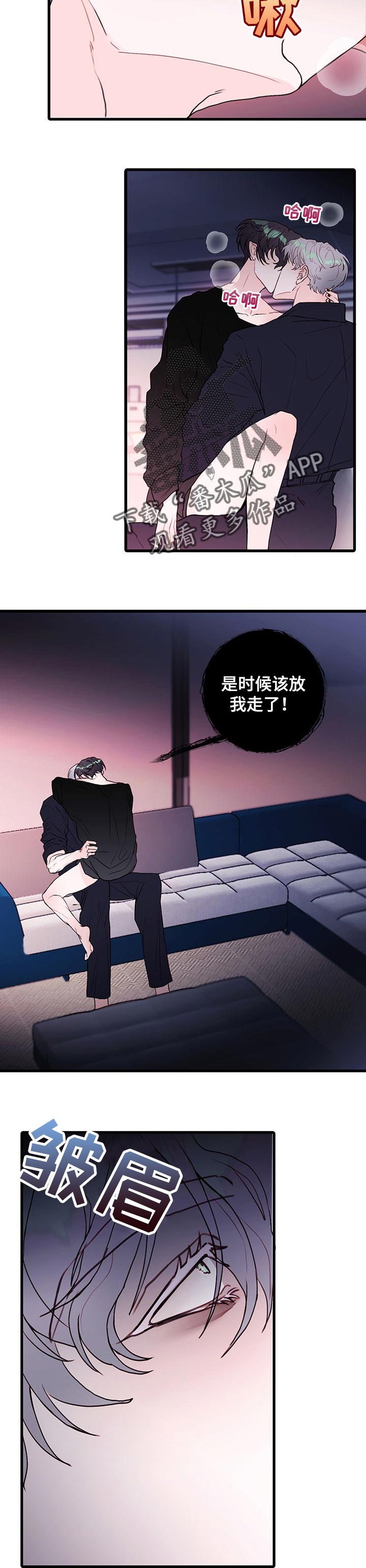 第69章：【番外】想念4