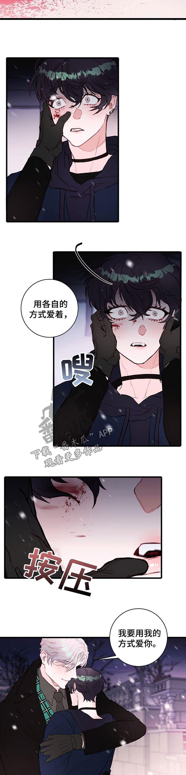第63章：彻底疯了3