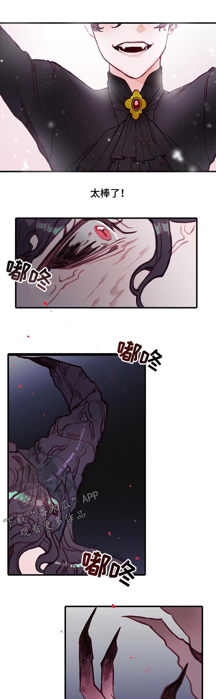 第51章：天使3