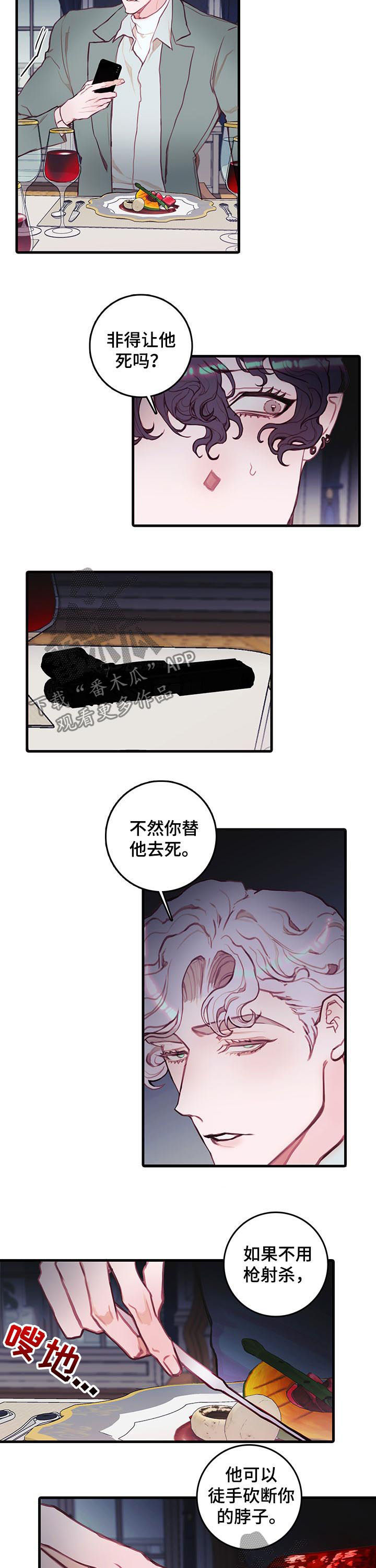 第49章：找到了1