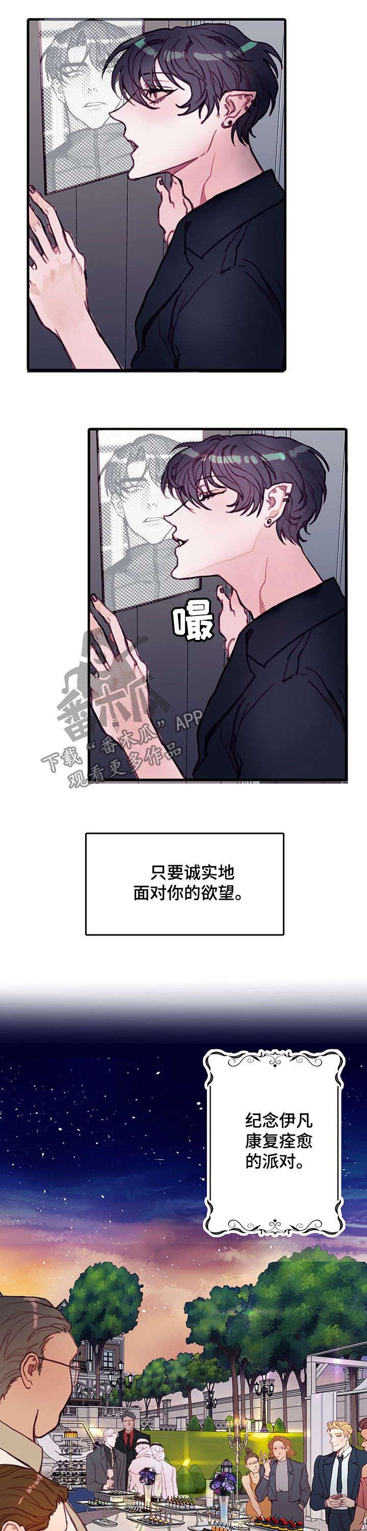 第22章：派对2