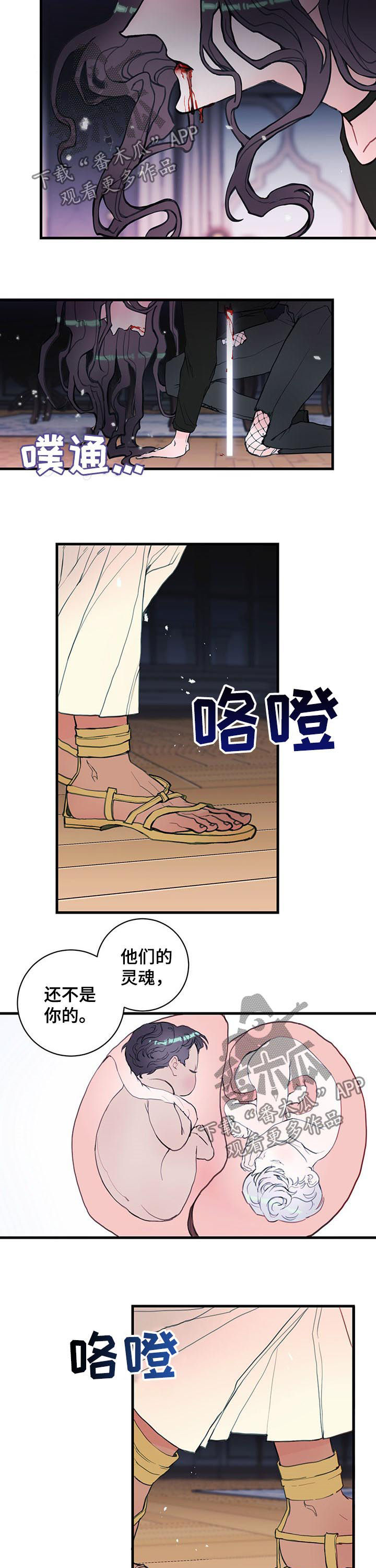 第52章：黑恶魔2