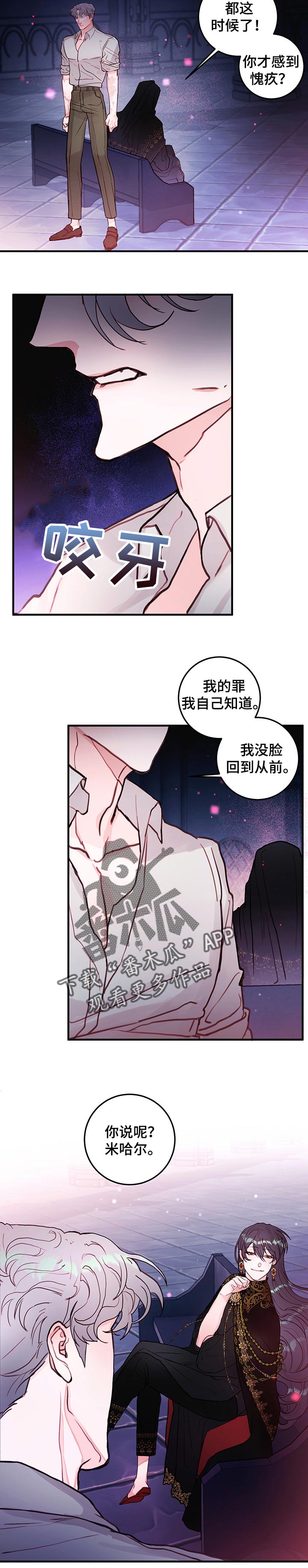 第80章：【番外】永远留在这里（完结）2