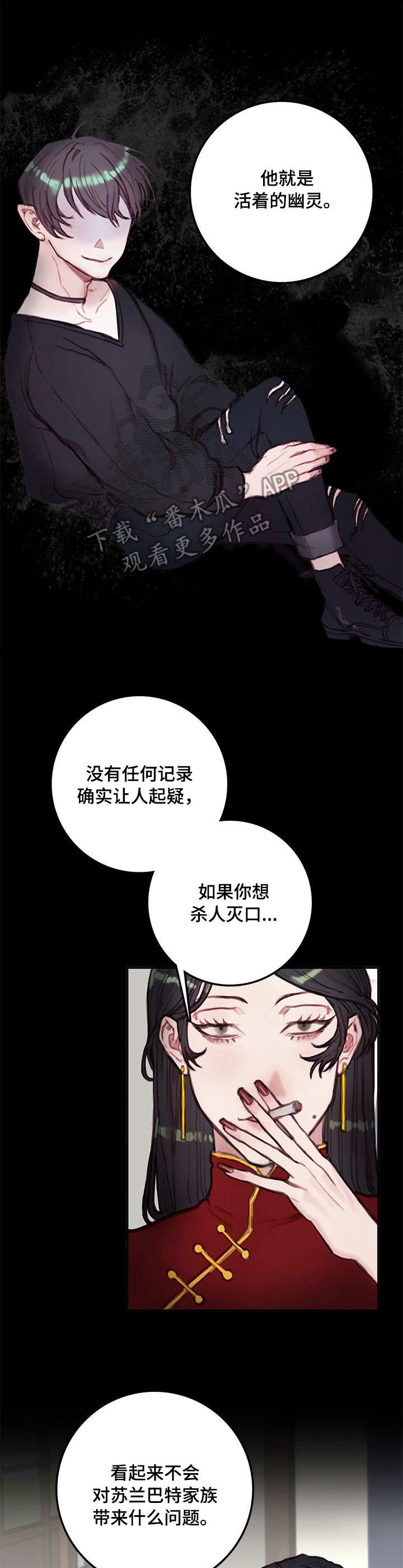 第15章：幽灵3