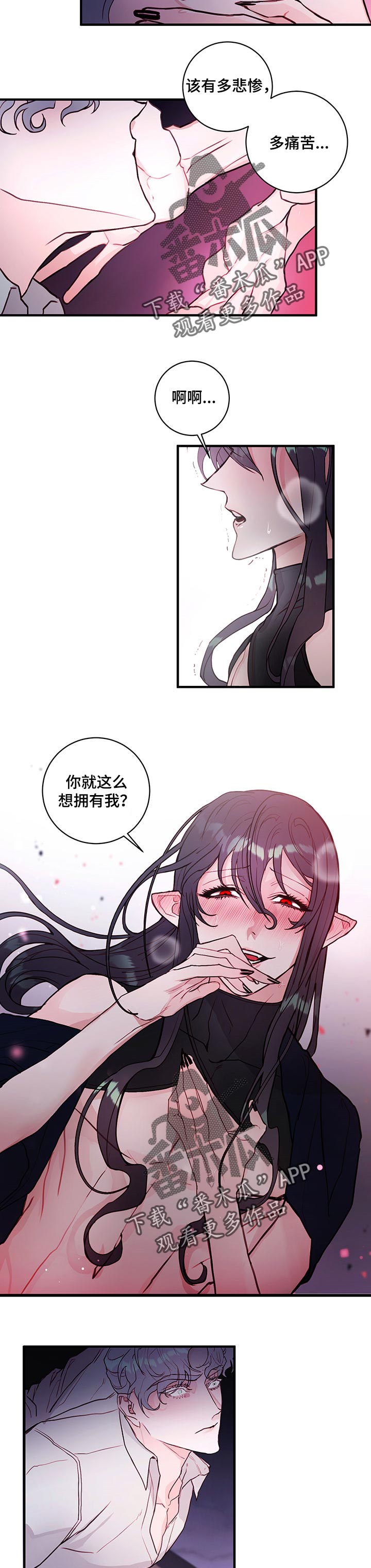 第74章：【番外】只疼我一个2