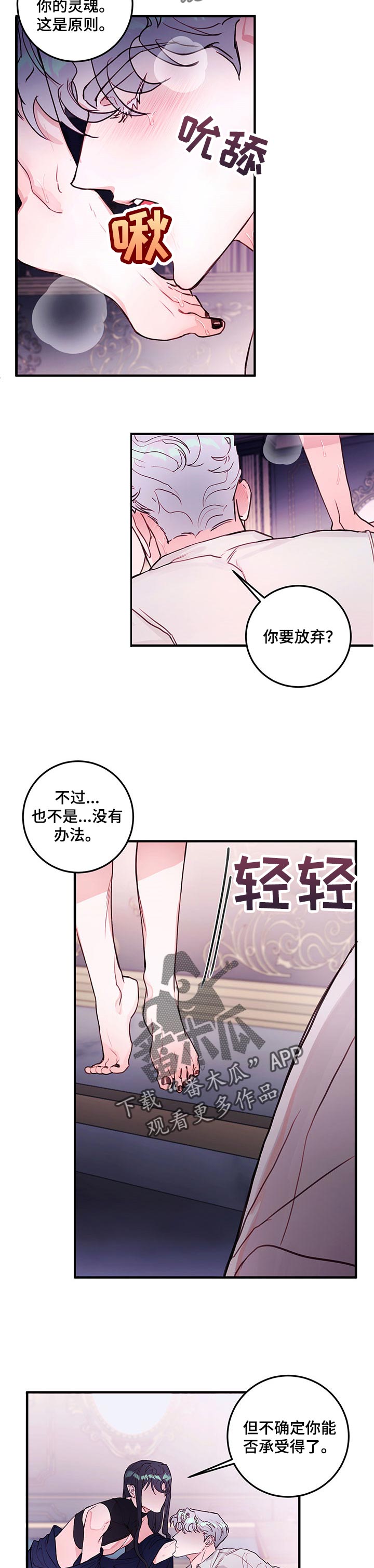 第76章：【番外】交易完成4