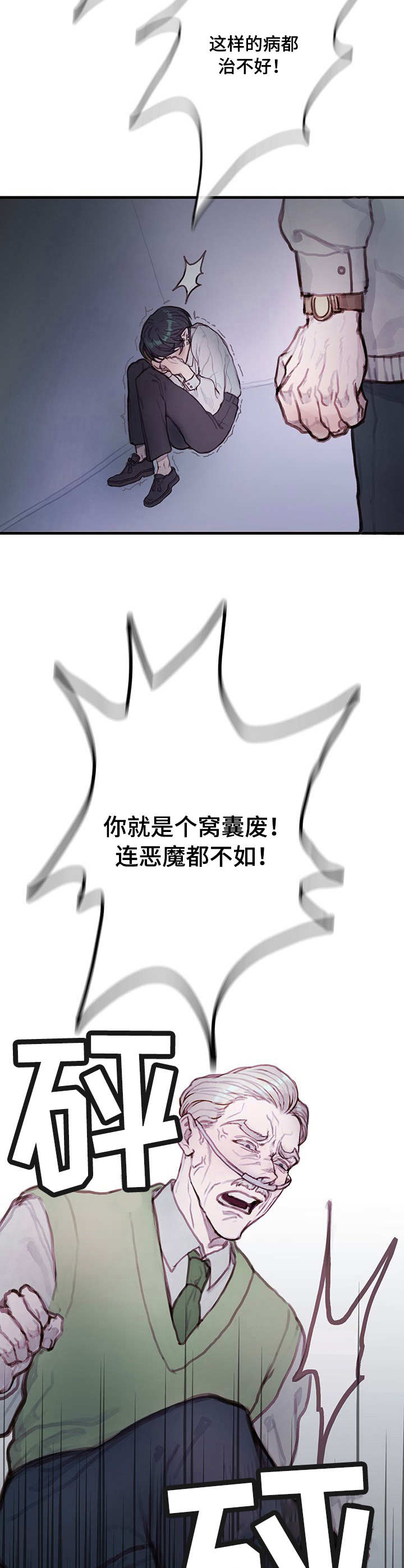 第4章：灵魂1