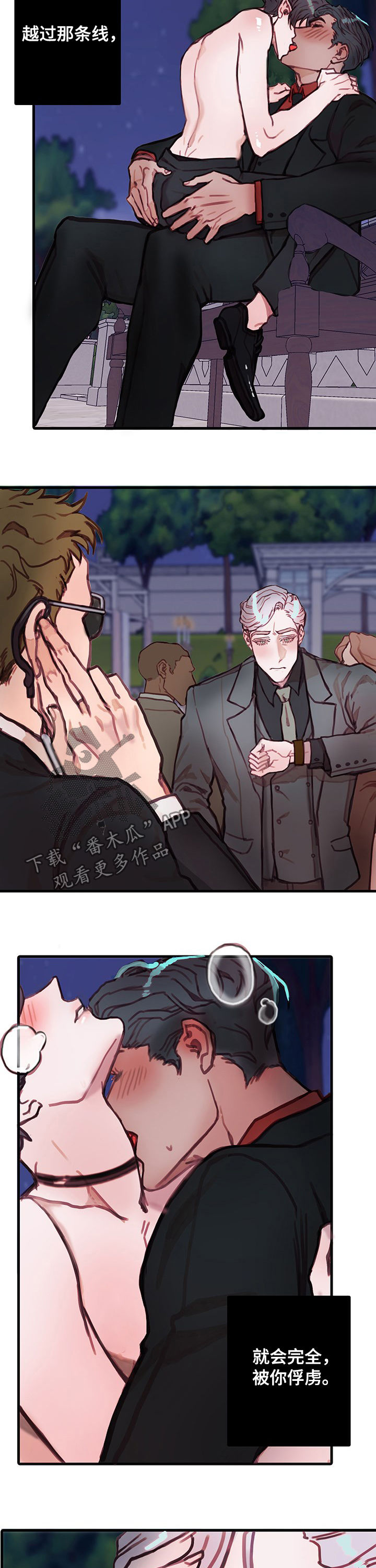 第24章：越线1