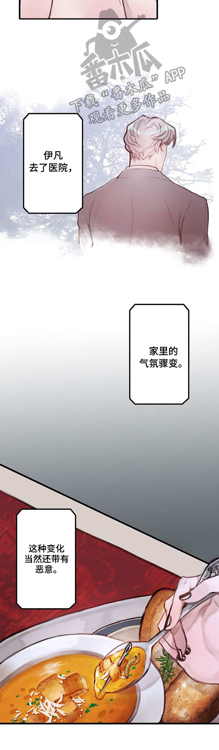 第7章：霸凌4