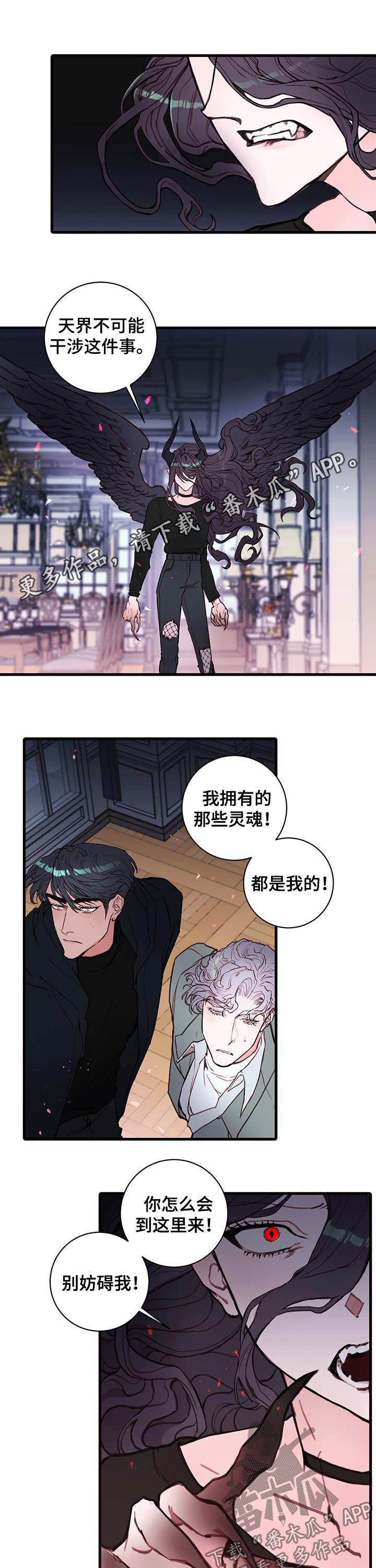 第52章：黑恶魔0