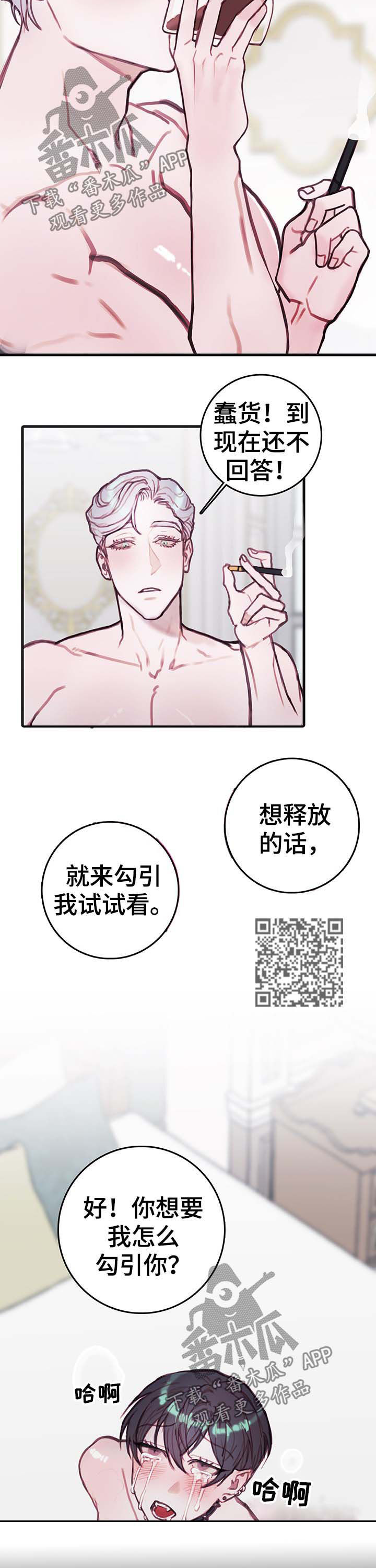 第16章：勾引3