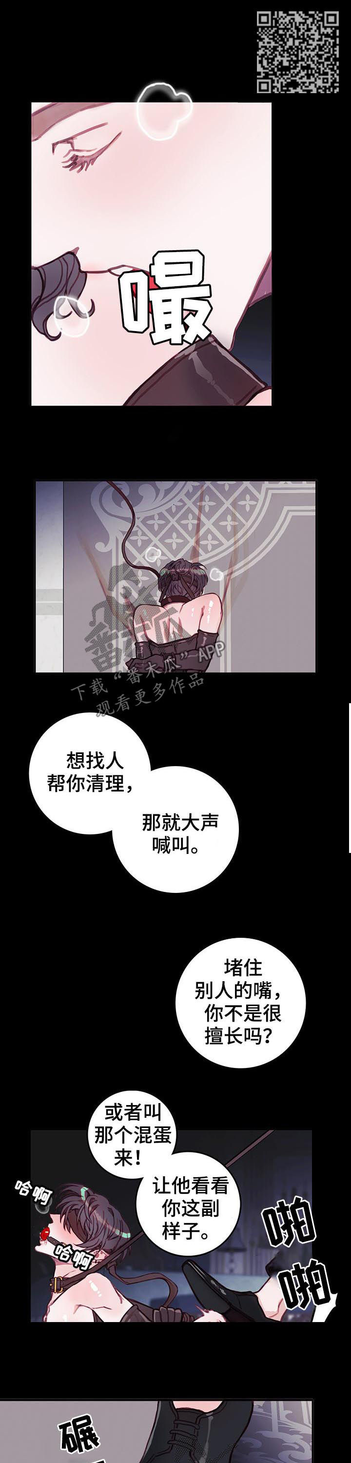 第30章：监护人4