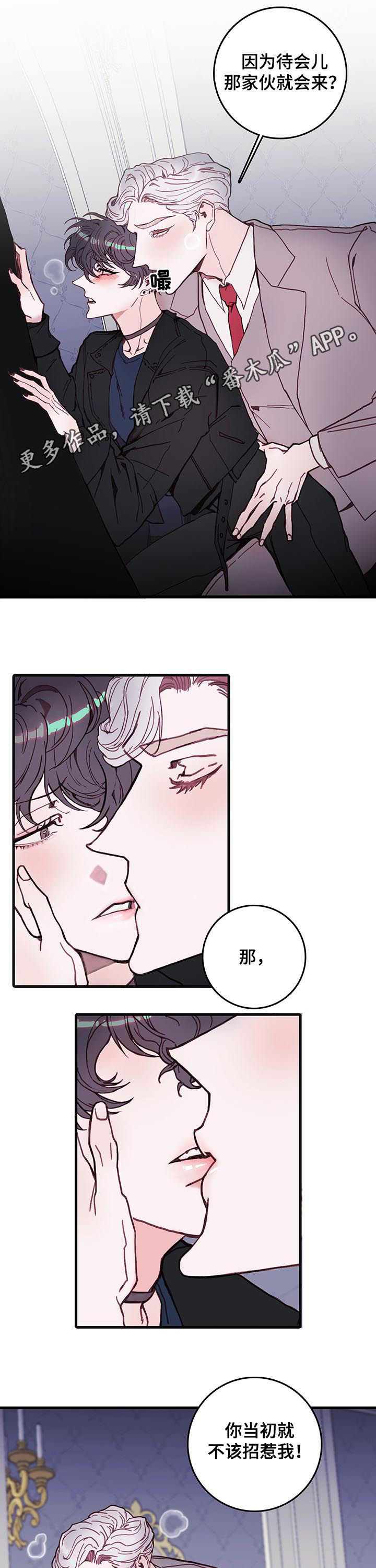 第39章：喊出来0