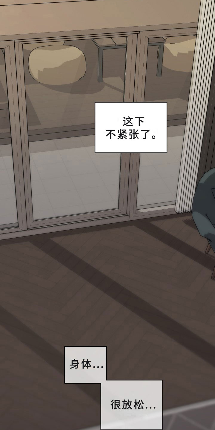 第18章：过热：认错人了4