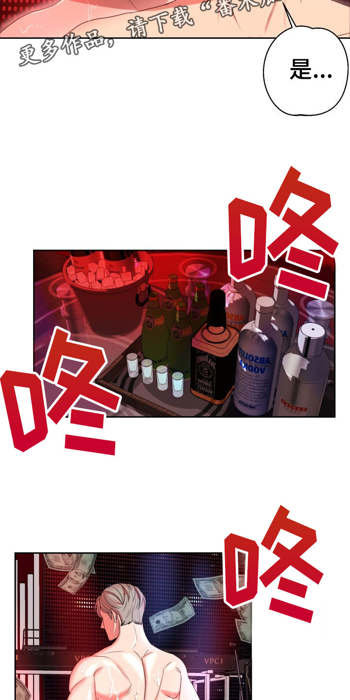 第9章：绝密逃生：被迫跳舞2