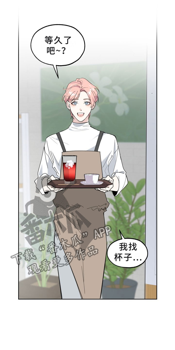 第17章：过热：旧情难忘0