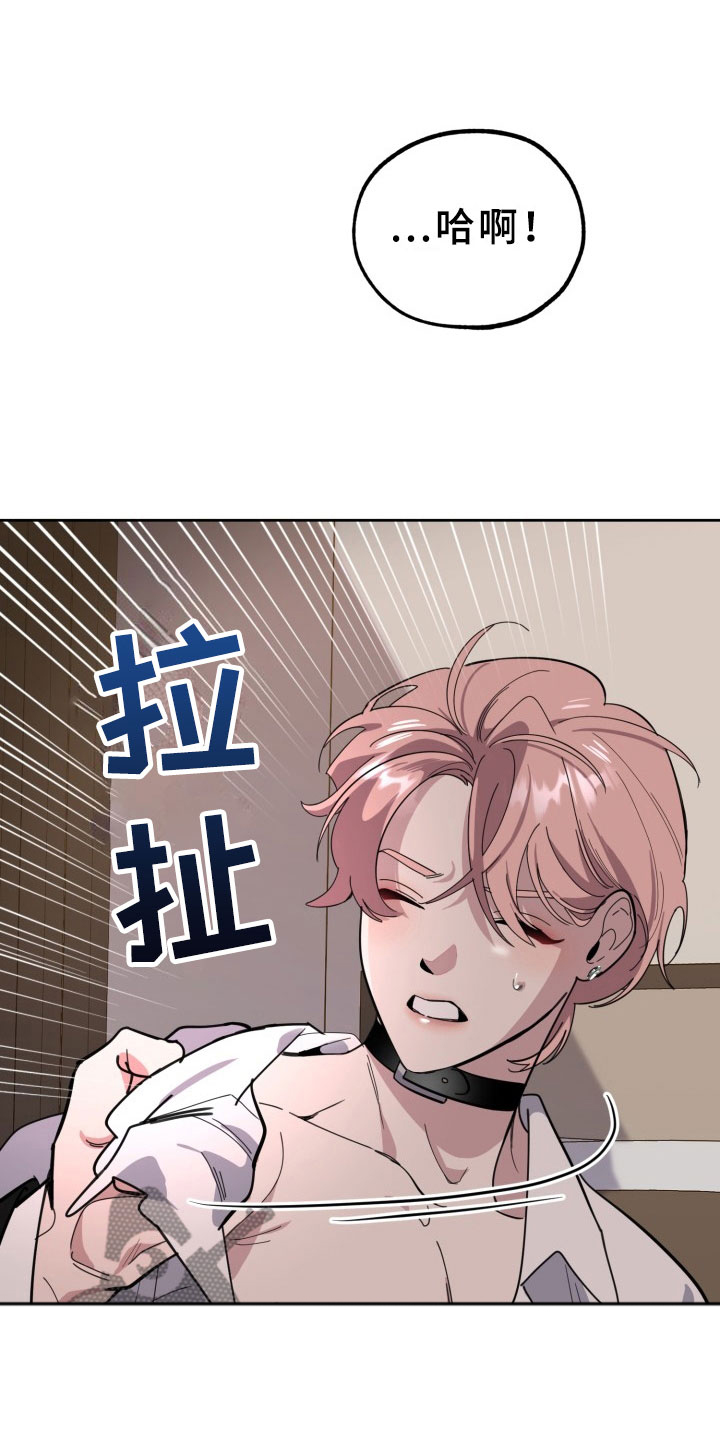 第18章：过热：认错人了2