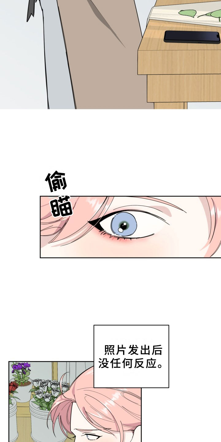 第16章：过热：暗潮涌动2