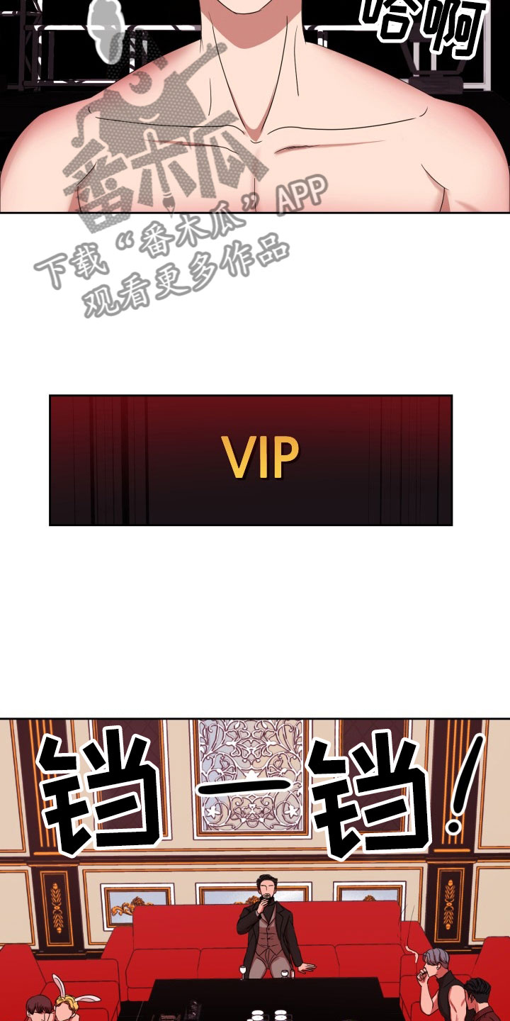 第10章：绝密逃生：火速暴露2