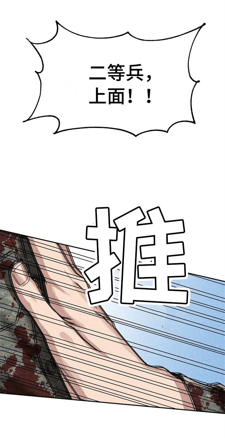 第23章：在下雨天：被咬0