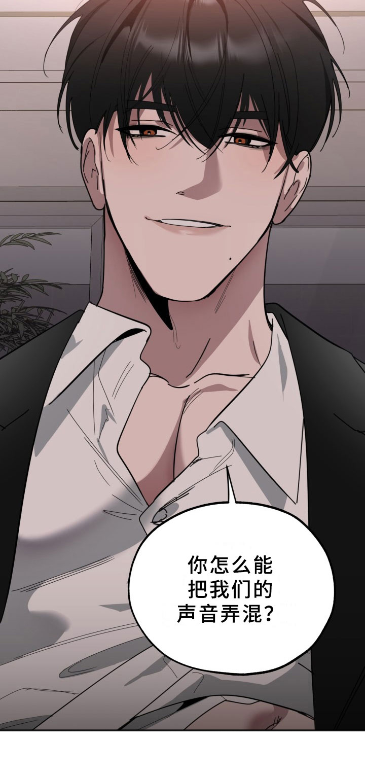 第18章：过热：认错人了4