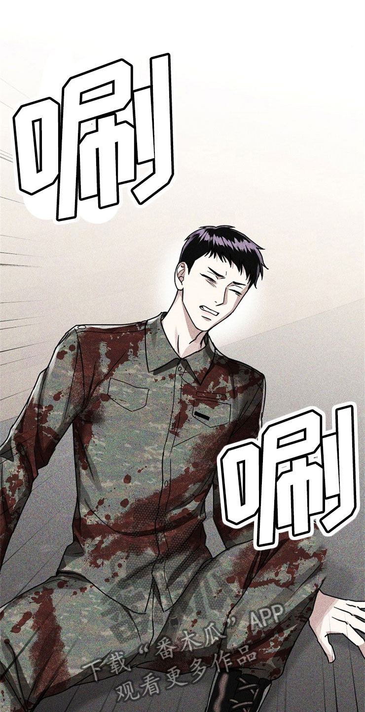 第23章：在下雨天：被咬1