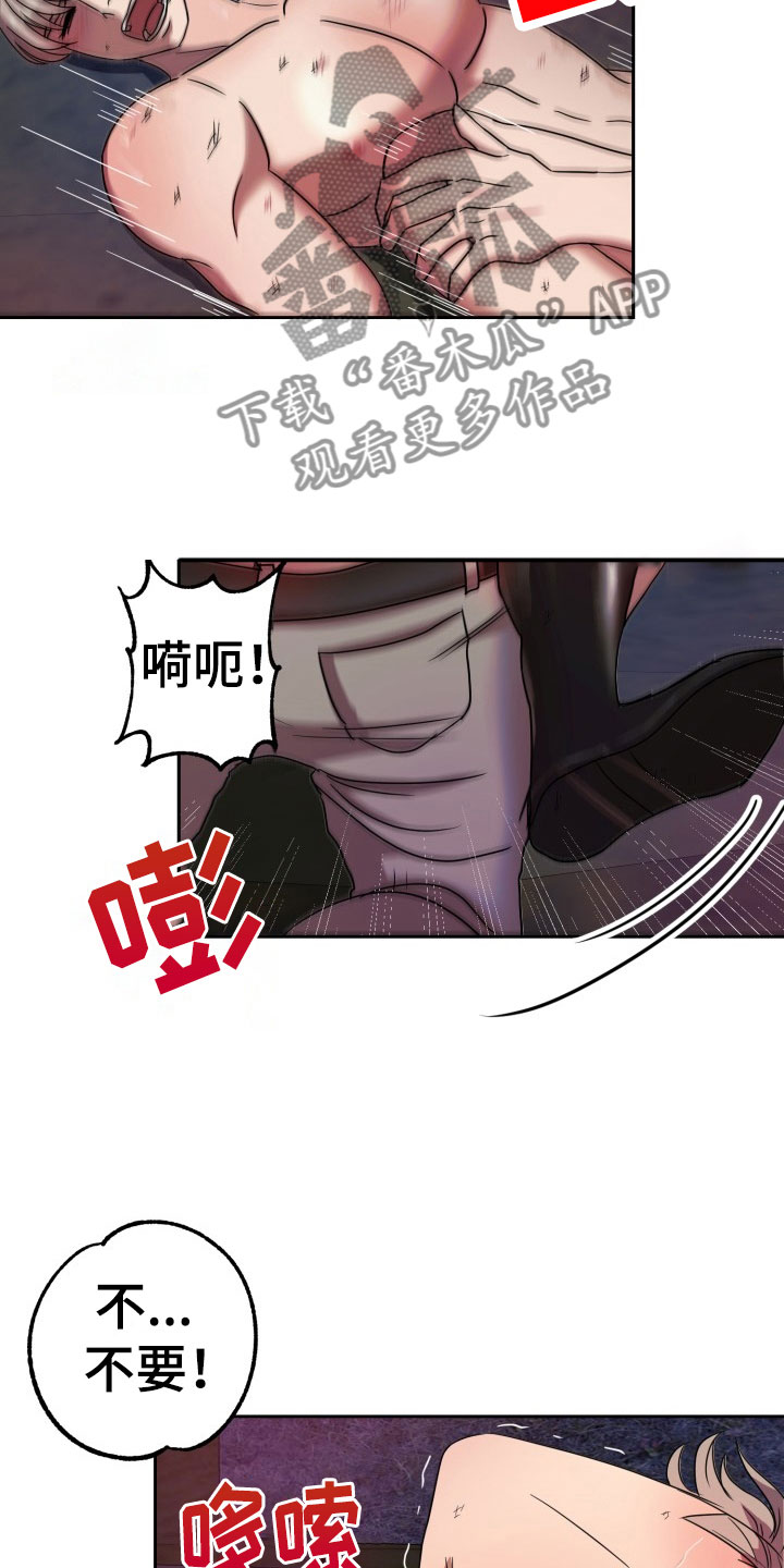 第11章：绝密逃生：另一只老鼠1