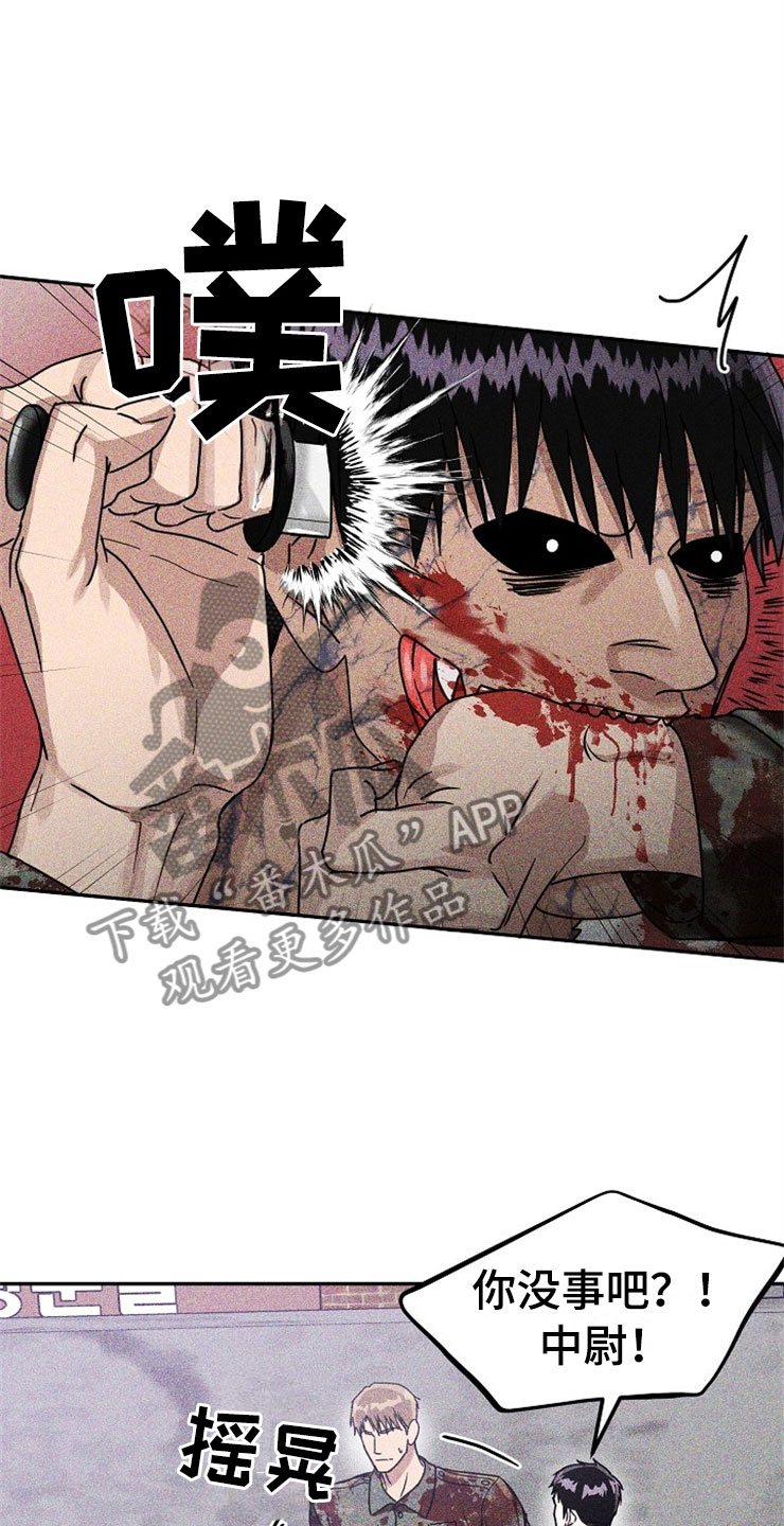 第23章：在下雨天：被咬4