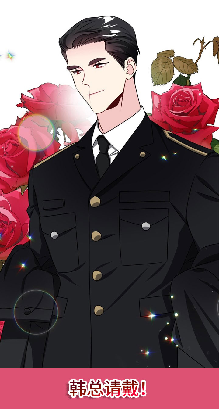 第1章：韩总请戴：抓走我吧！0