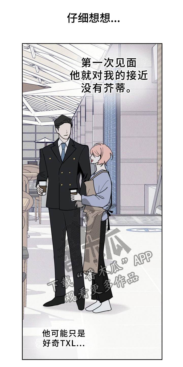 第18章：过热：认错人了0