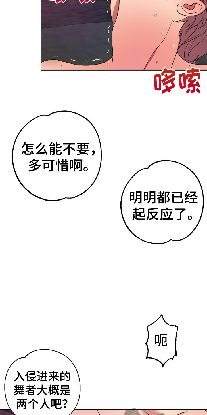 第11章：绝密逃生：另一只老鼠2