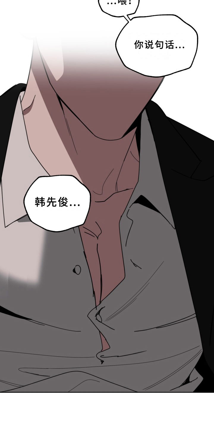 第18章：过热：认错人了1