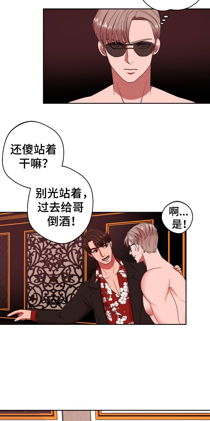 第10章：绝密逃生：火速暴露4