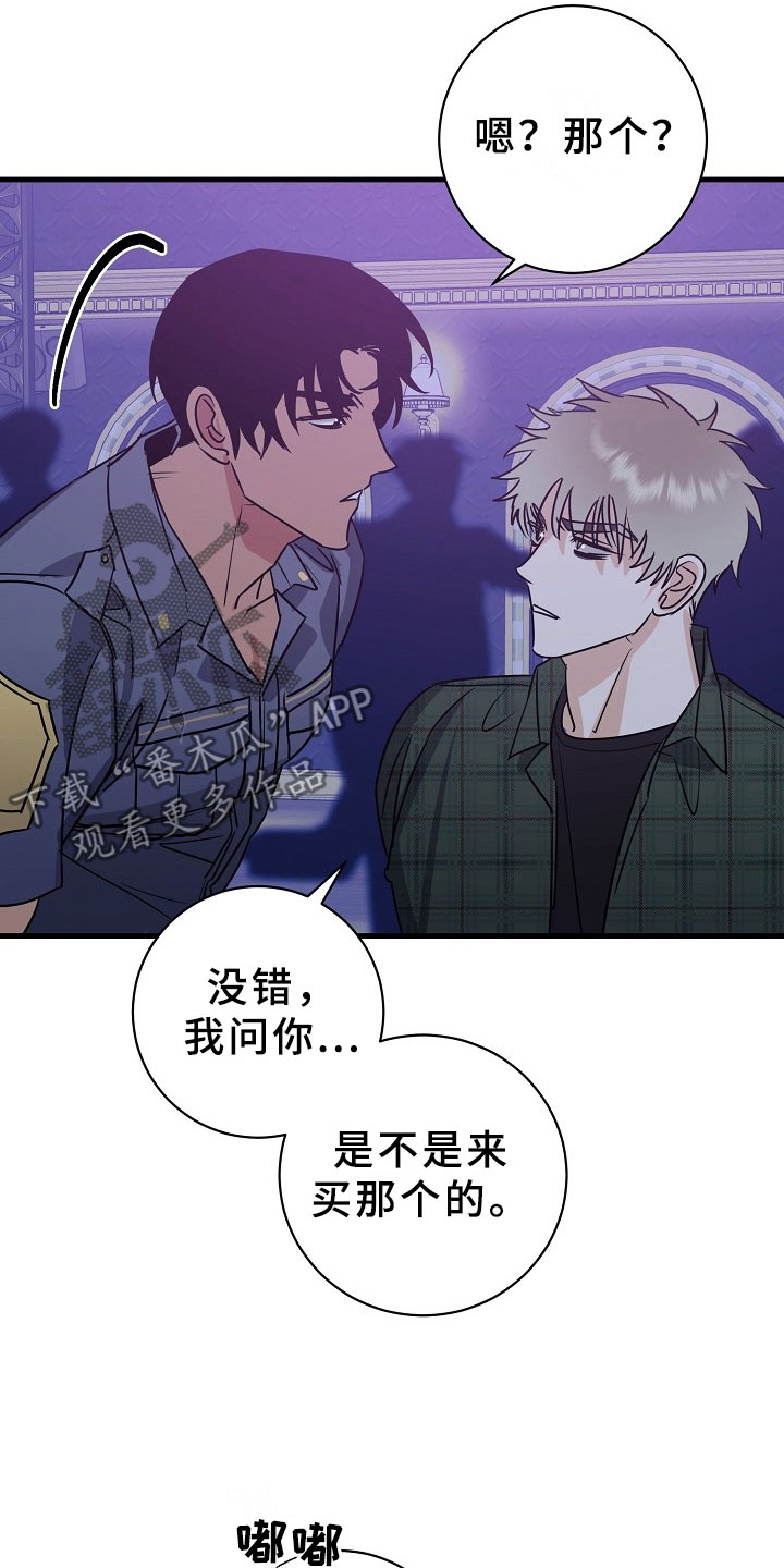 第5章：逮捕甜心：将你逮捕1